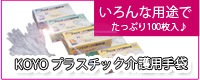 �ץ饹���å�����