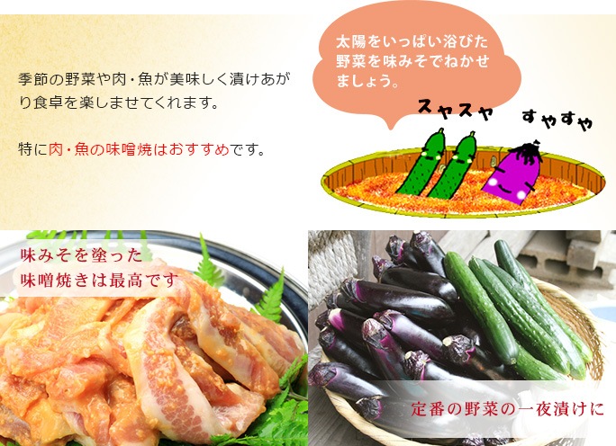 味みそ850g