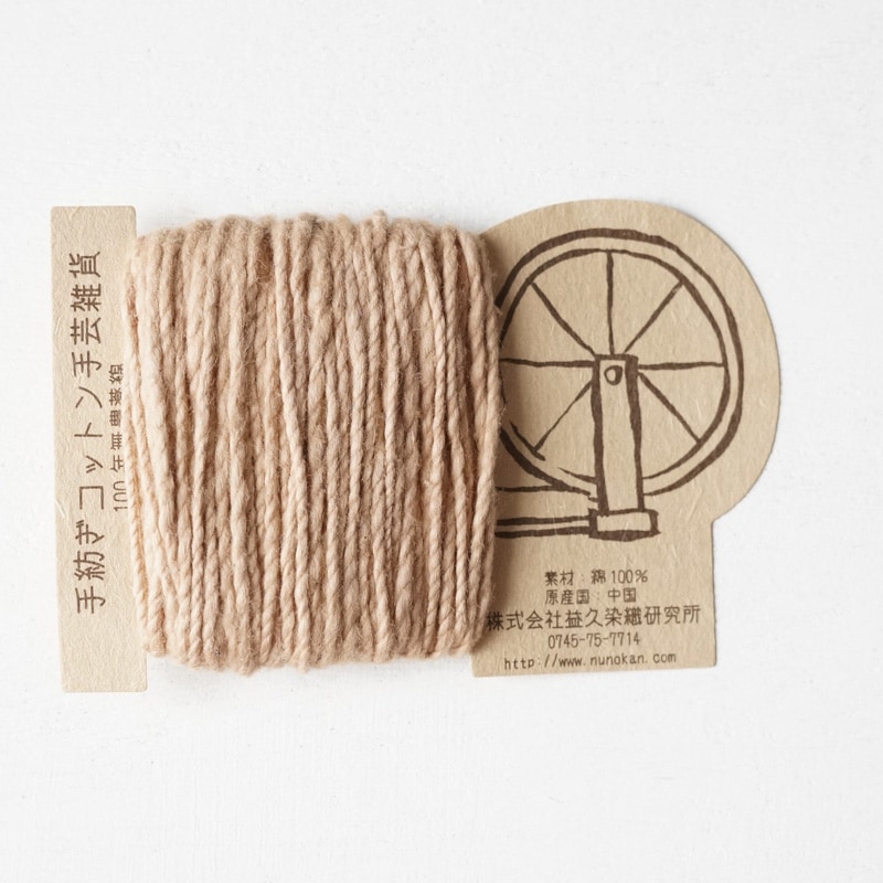 オーガニックコットン手つむぎ糸｜417/2　カラー60色　白茶