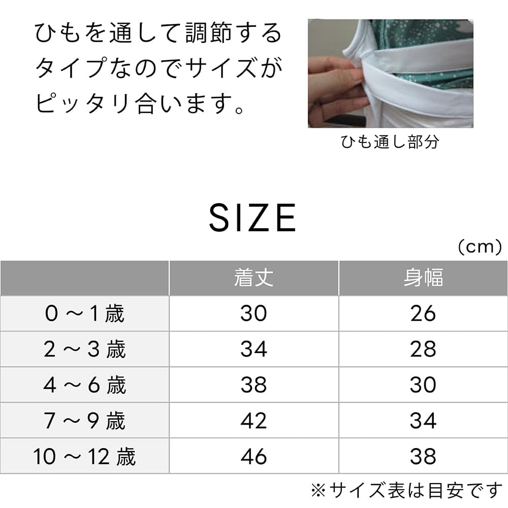 腹掛 [fu] ひも調整タイプ 子供用 白 0歳～12歳 | 祭り用 祭り用品