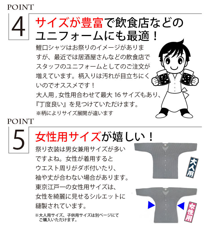 メール便送料無料　江戸一 祭り 鯉口シャツ 江戸小紋 竹つなぎ 大人用 中 取り寄せ商品 メール便送料無料 江戸一 祭り 鯉口シャツ 江戸小紋 竹つなぎ 女性用
