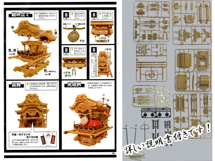 だんじりの置物 超精巧・ミニだんじり | Omoroiさかい
