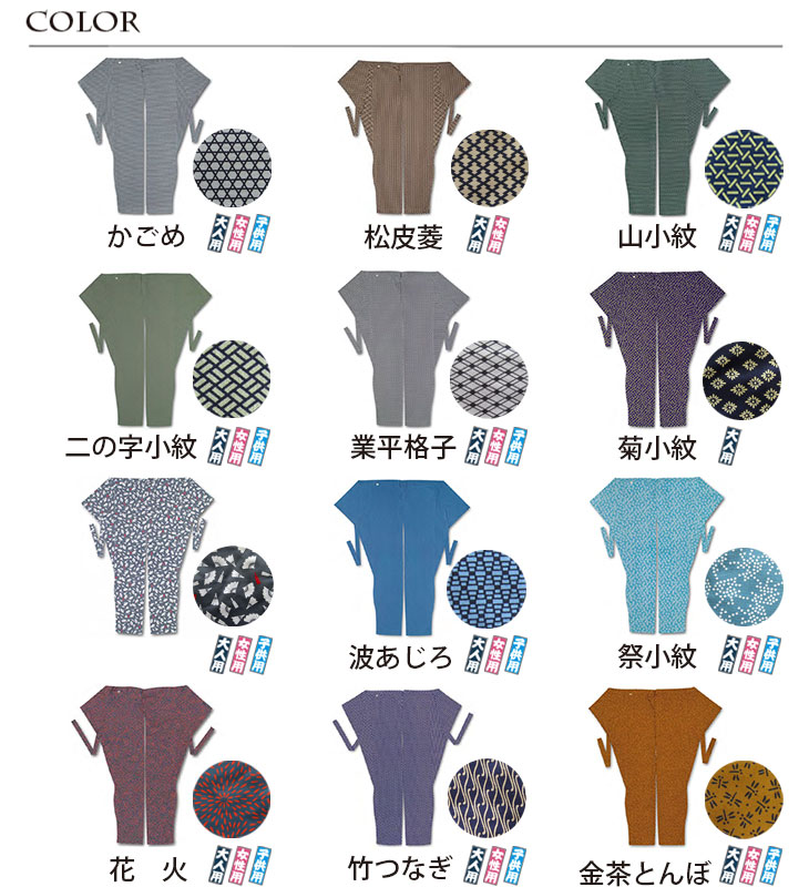 メール便送料無料　江戸一 祭り 股引 江戸小紋 赤とんぼ 子供用 5号 取り寄せ商品 メール便送料無料 江戸一 祭り 股引 江戸小紋 二の字小紋 子供用 0