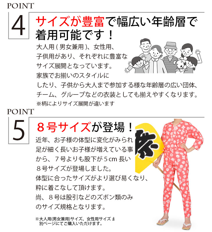 メール便送料無料　江戸一 祭り 股引 江戸小紋 赤とんぼ 子供用 5号 取り寄せ商品 メール便送料無料 江戸一 祭り 股引 江戸小紋 二の字小紋 子供用 0