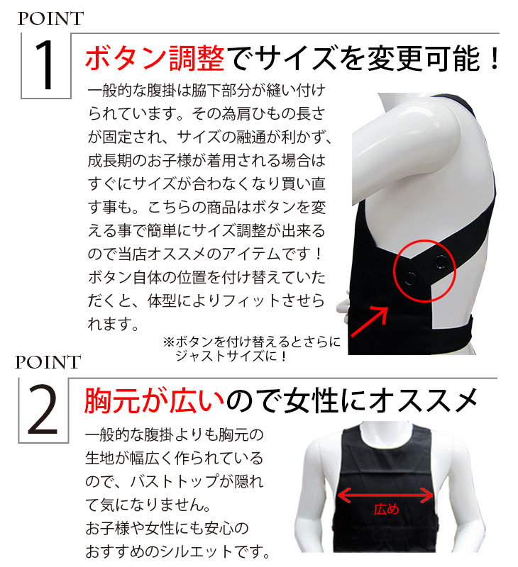 腹掛 [ne-mune] ボタン調整タイプ 白 黒 紺 S～4L 胸当 | 祭り用品