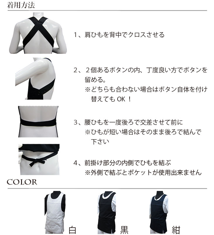 腹掛 [ne-mune] ボタン調整タイプ 白 黒 紺 S～4L 胸当 | 祭り用品