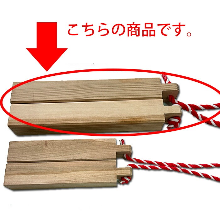 拍子木 ひょうしぎ 大人用 30cm 桜 | 祭り用 祭り用品 お祭り 祭