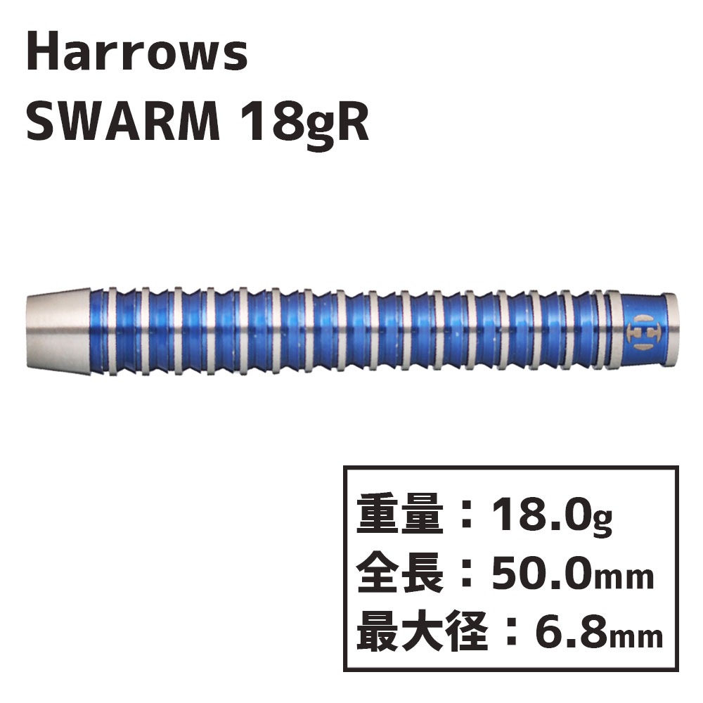 ϥ  18gR Harrows SWARM darts 18gR