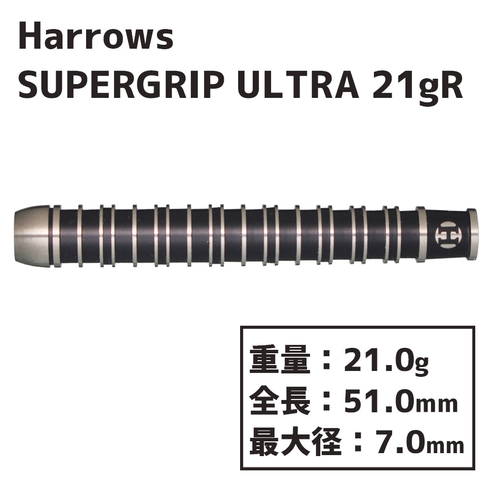 ϥ ѡåץȥ 21gR Harrows SUPERGRIP ULTRA darts 21gR