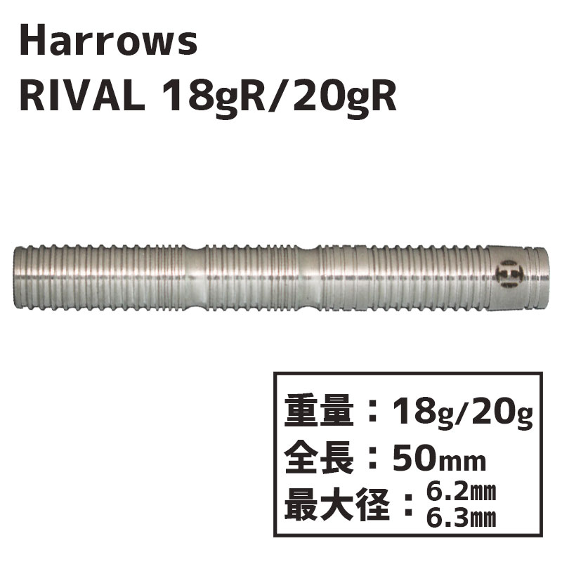 ϥ 饤Х  Harrows RIVAL darts  Х
