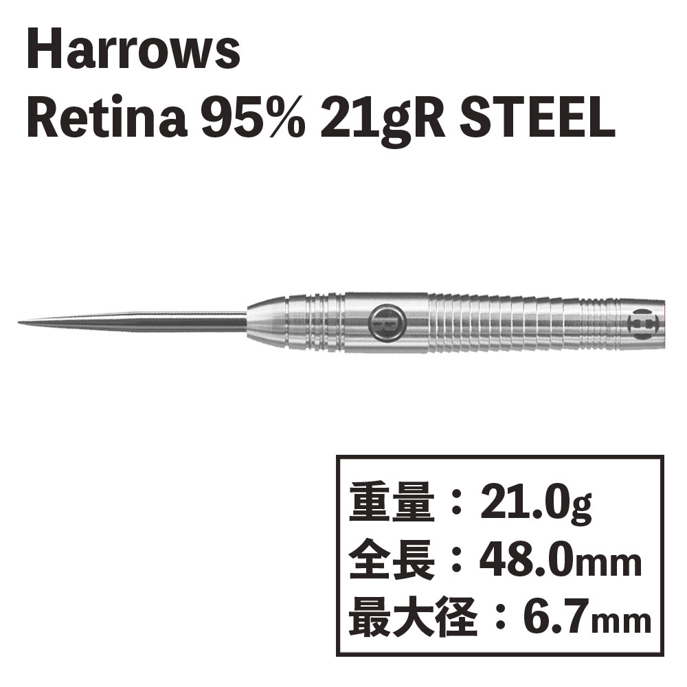 ϥ ƥ 95 21gR ƥ Harrows Retina 95% 21gR Steel