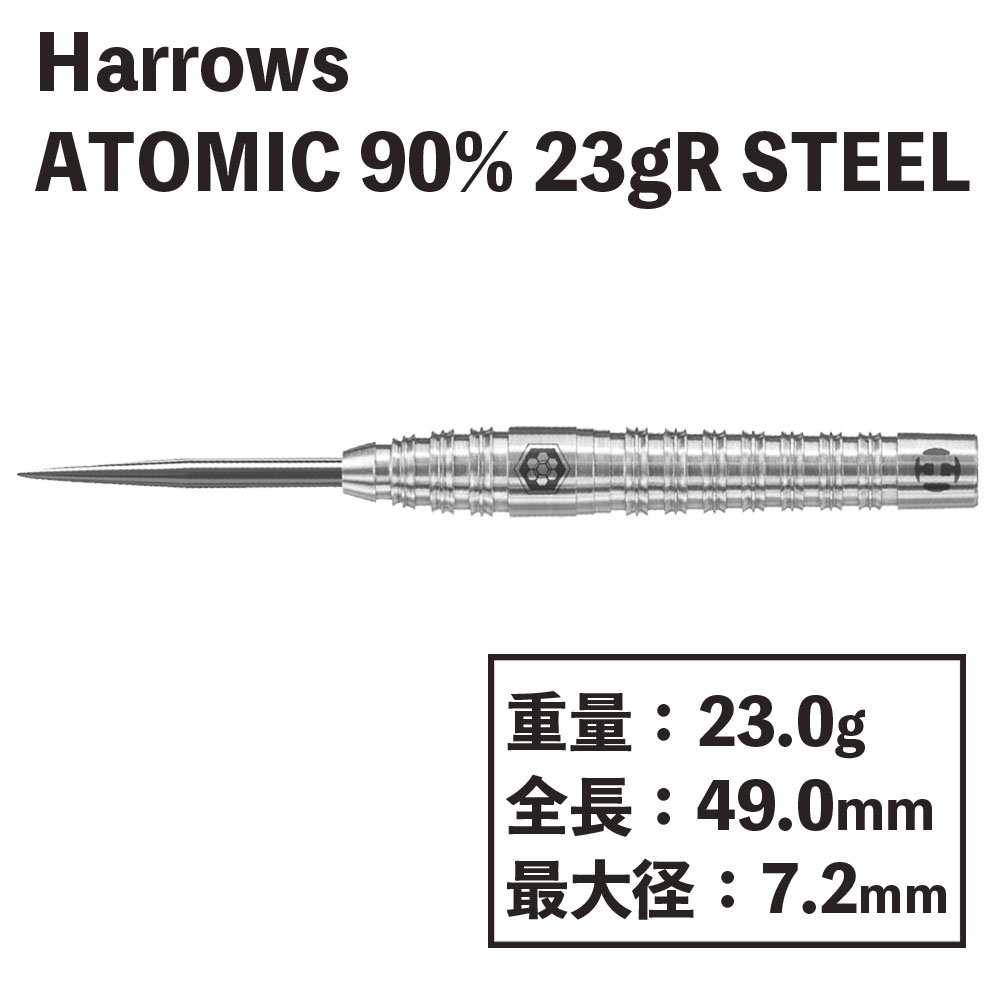 ϥȥߥåƥ롡ġHarrowsATOMIC A1 90% 23gR Steel