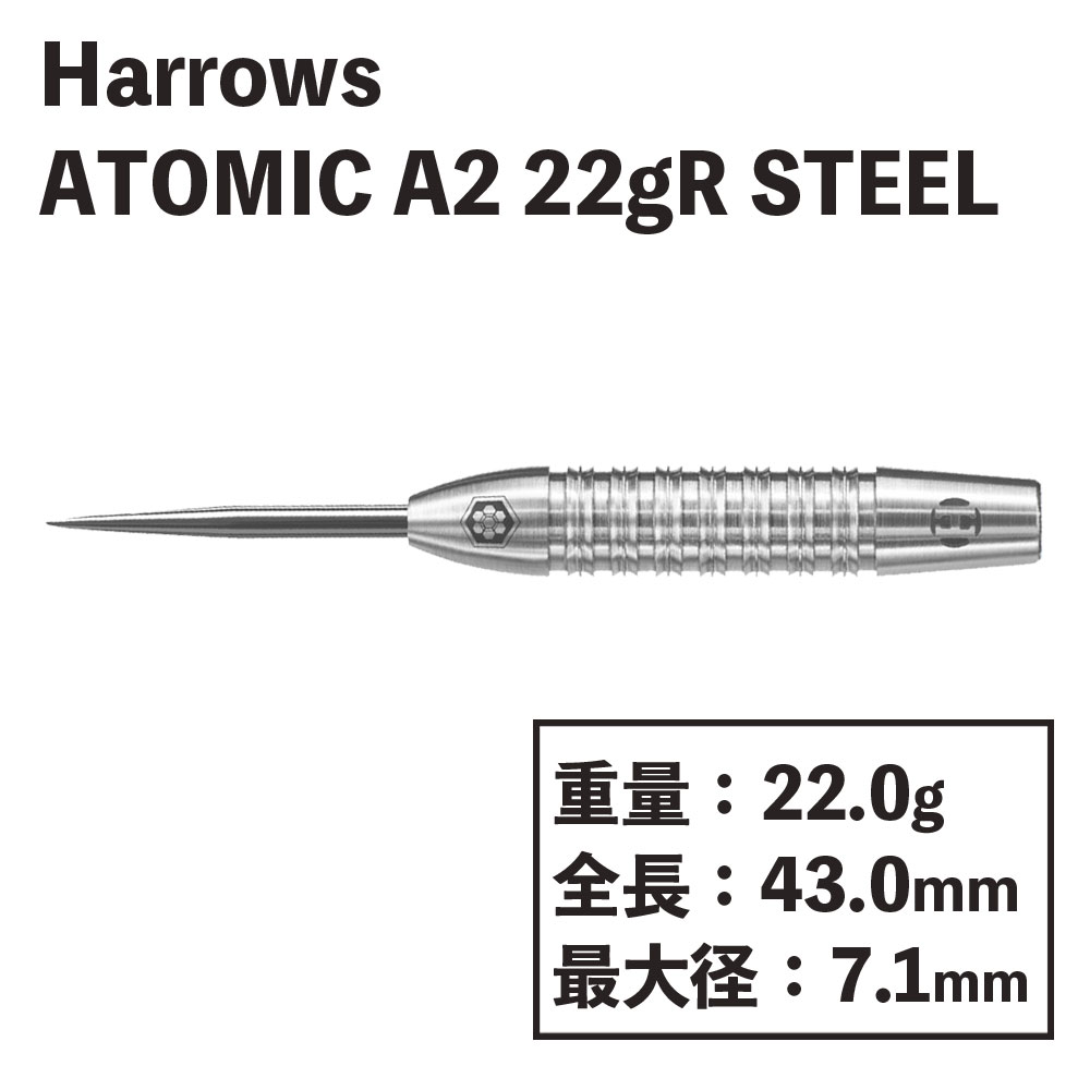 ϥȥߥåƥ롡ġHarrows ATOMIC A2 90% 22gR Steel