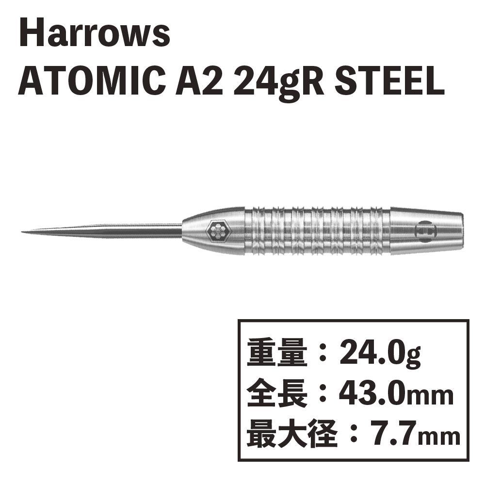 ϥȥߥåƥ롡ġHarrows ATOMIC A2 90% 24gR Steel