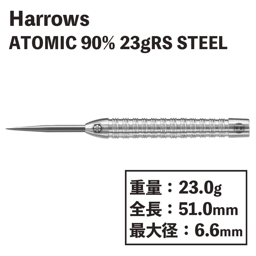 ϥȥߥåƥ롡 Harrows ATOMIC 90% 23gRS Steel