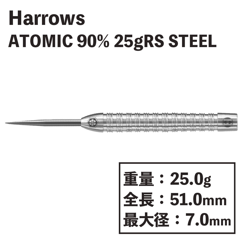 ϥȥߥåƥ롡 Harrows ATOMIC 90% 25gRS Steel
