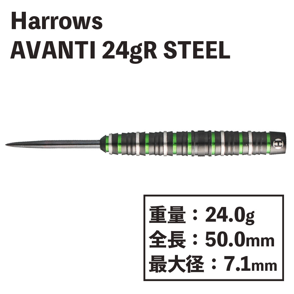 ϥ ƥ 24gR  ƥ Harrows AVANTI 24gR darts STEEL