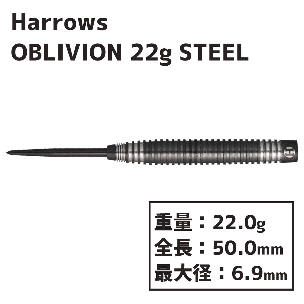 ϥ ֥ӥ 22gR ƥ Harrows OBLIVION 22gR darts STEEL