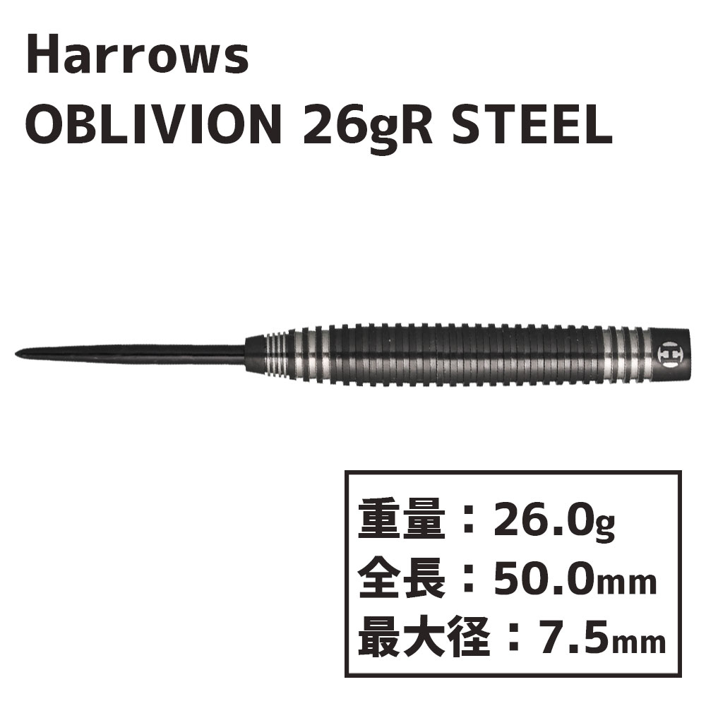 ϥ ֥ӥ 26gR ƥ Harrows OBLIVION 26gR darts STEEL
