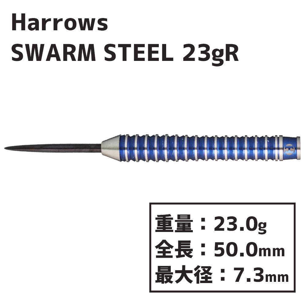 ϥ  ƥ 23gR Harrows SWARM STEEL darts 23gR