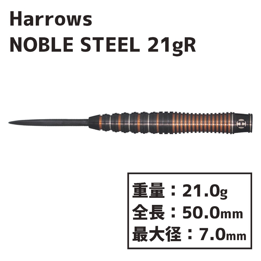 ϥ Ρ֥  ƥ 21gR Harrows NOBLE darts STEEL 21gR