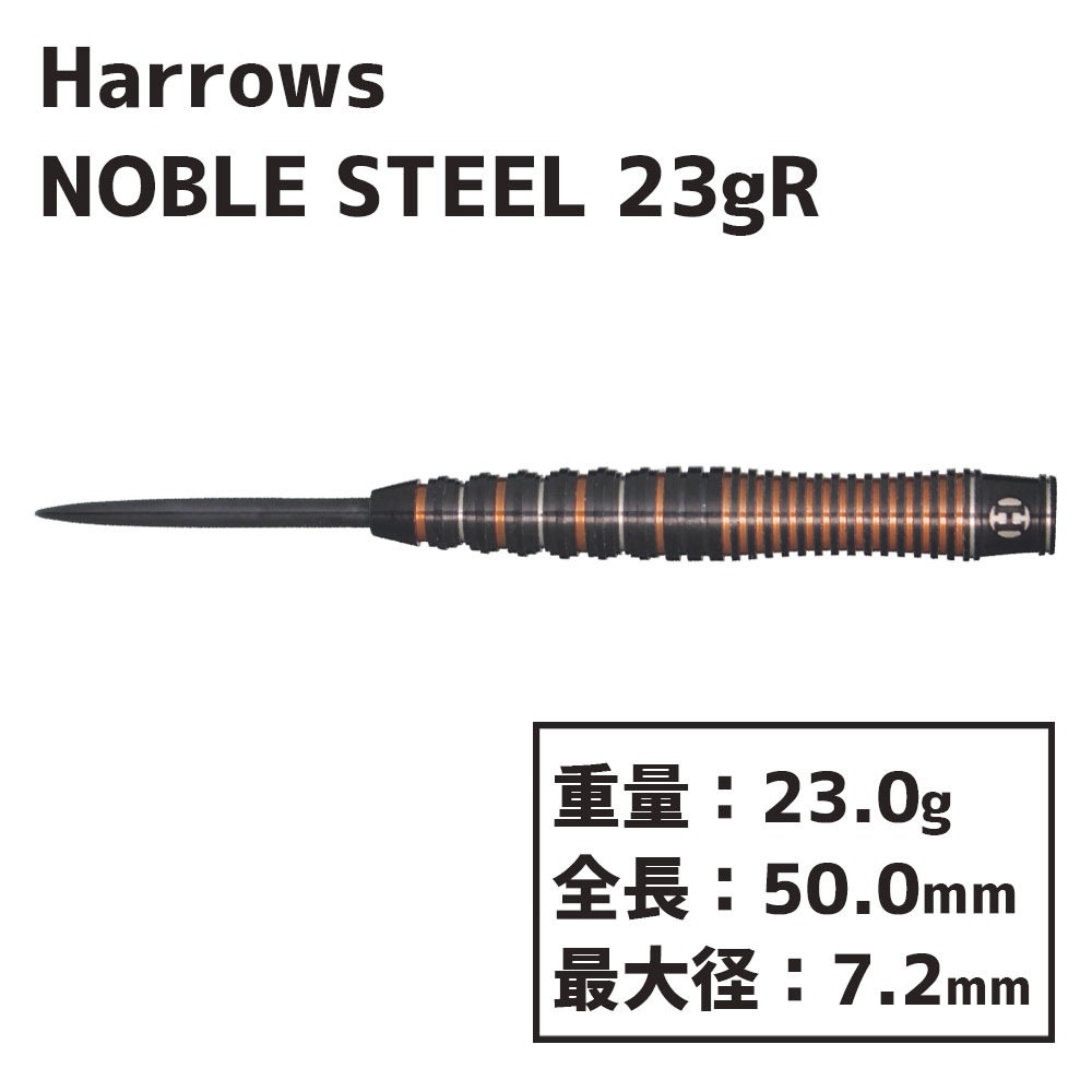 ϥ Ρ֥  ƥ 23gR Harrows NOBLE darts STEEL 23gR