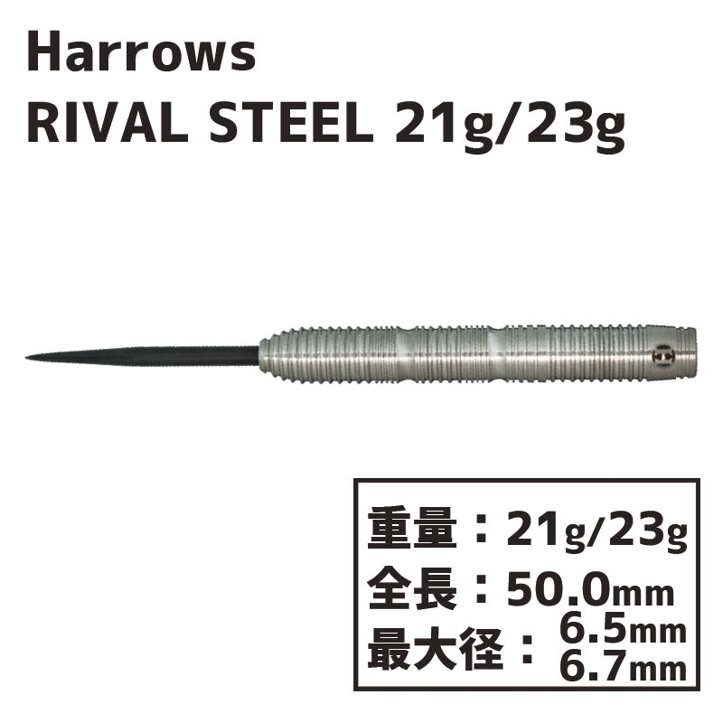 ϥ 饤Х  ƥ Harrows RIVAL darts STEEL  Х