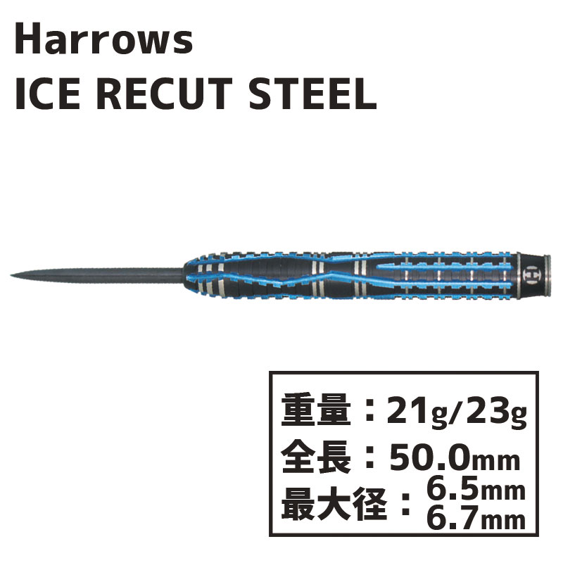 ϥ  ꥫå ƥ Harrows ICE RECUT darts  STEEL  Х