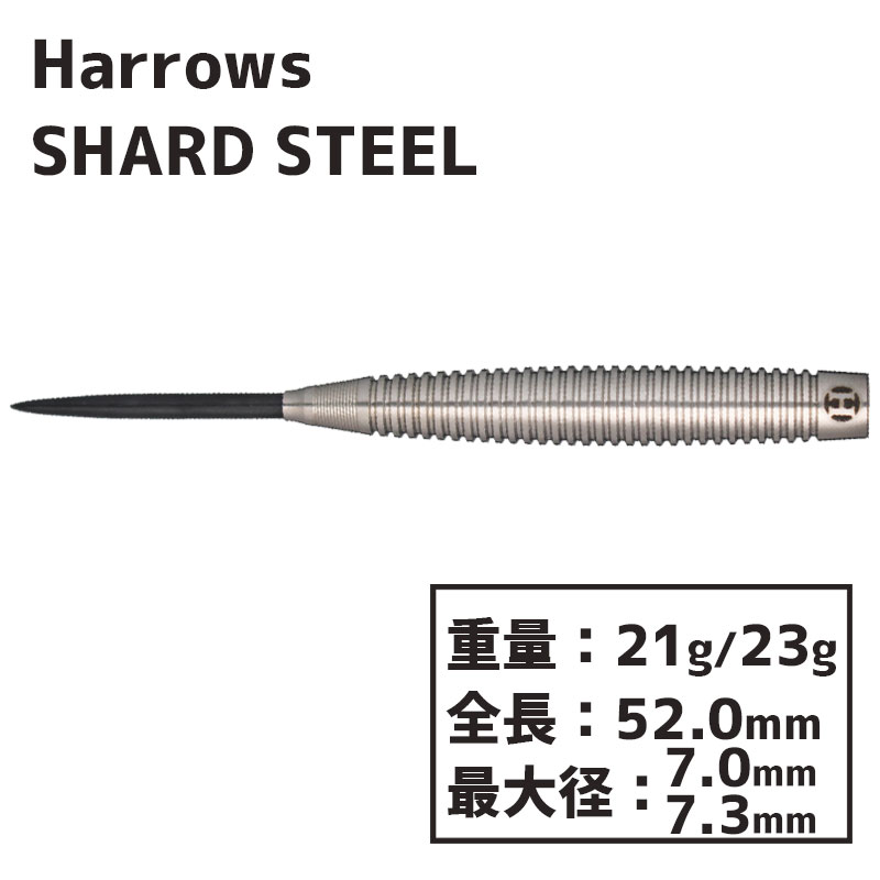 ϥ 㡼 ƥ Harrows SHARD STEEL Х