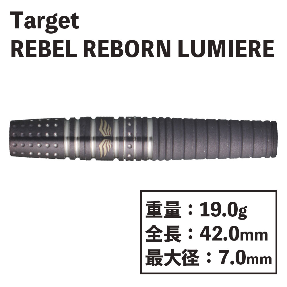 å ٥ܡ ߥ  Target REBEL REBORN LUMIERE darts