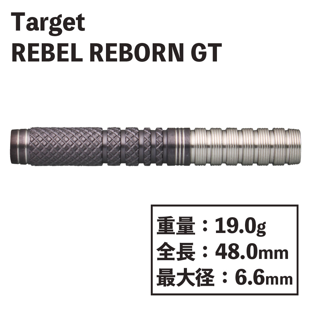 å ٥ܡ ƥ  Target REBEL REBORN GT darts