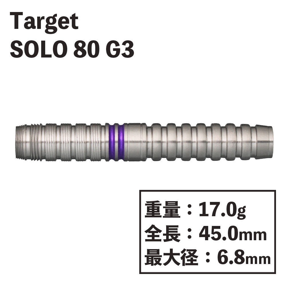 å  ͥ졼3 80   Target SOLO 80 G3 Darts KEITA ONO