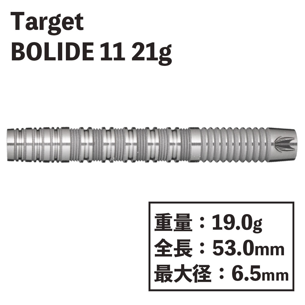 å  ܥ饤 11 եȥ 21g Target BOLIDE 11 Soft darts 21g