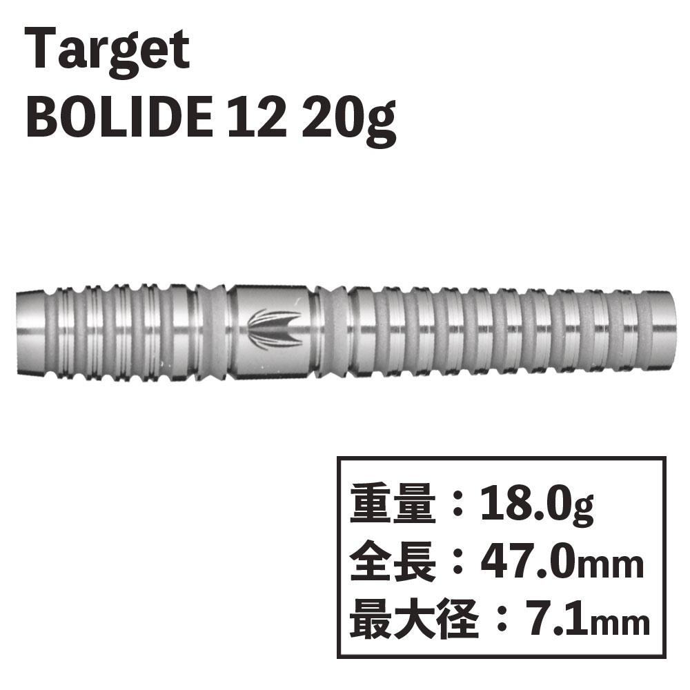 å  ܥ饤 12 եȥ 20g Target BOLIDE 12 Soft darts 20g