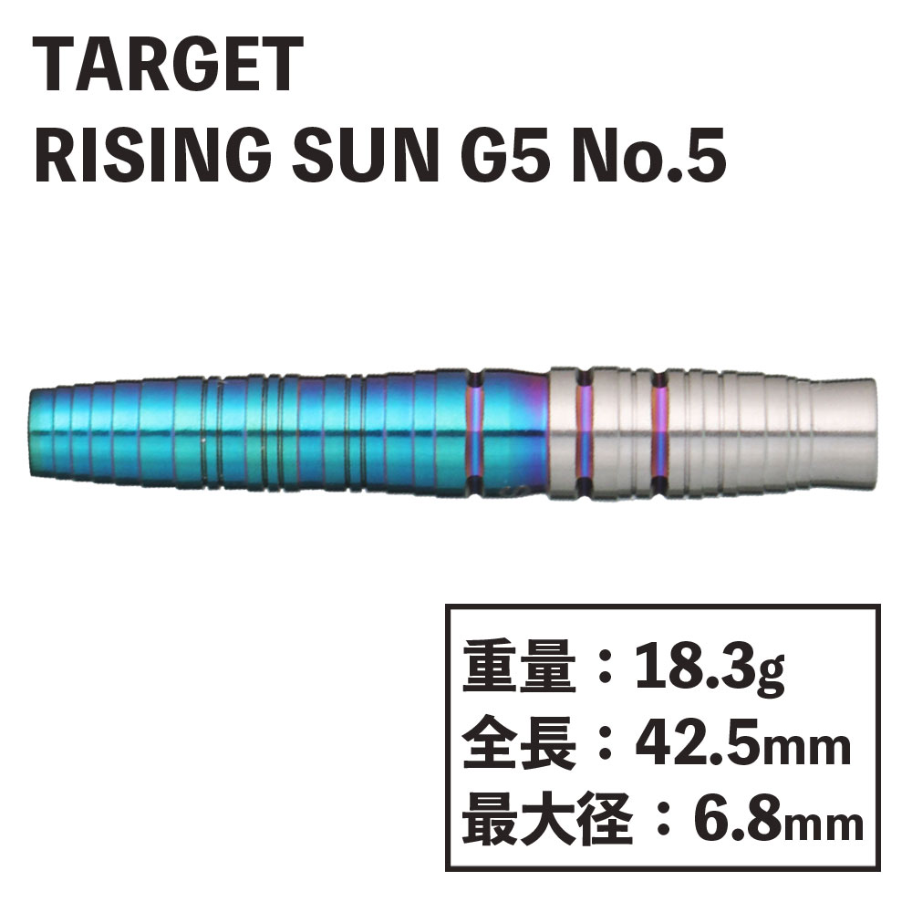 å 饤󥰥 G5 ¼ No.5 TARGET RISING SUN 5 HARUKI MURAMATSU No.5