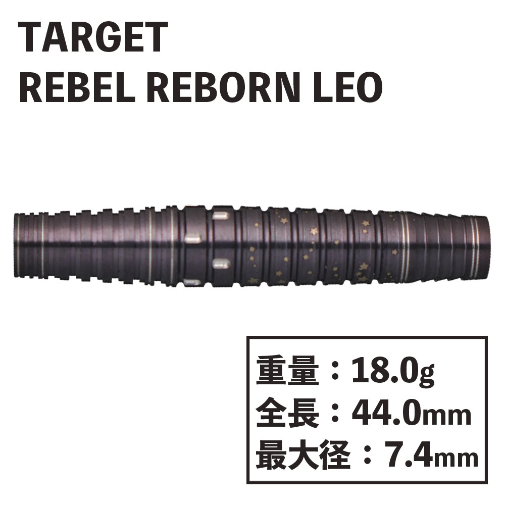 å ٥ܡ 쥪  Target REBEL REBORN LEO darts