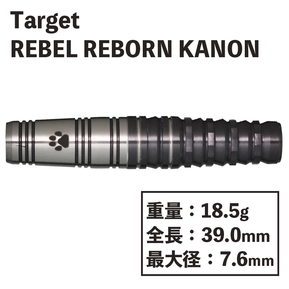 å ٥ܡ Υ  Target REBEL REBORN KANON darts