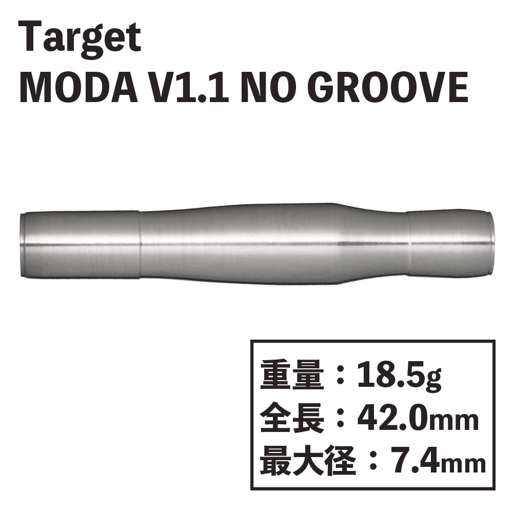 å ⡼ V1.1 Ρ롼  Target MODA V1.1 NO GROOVE 18.5G darts