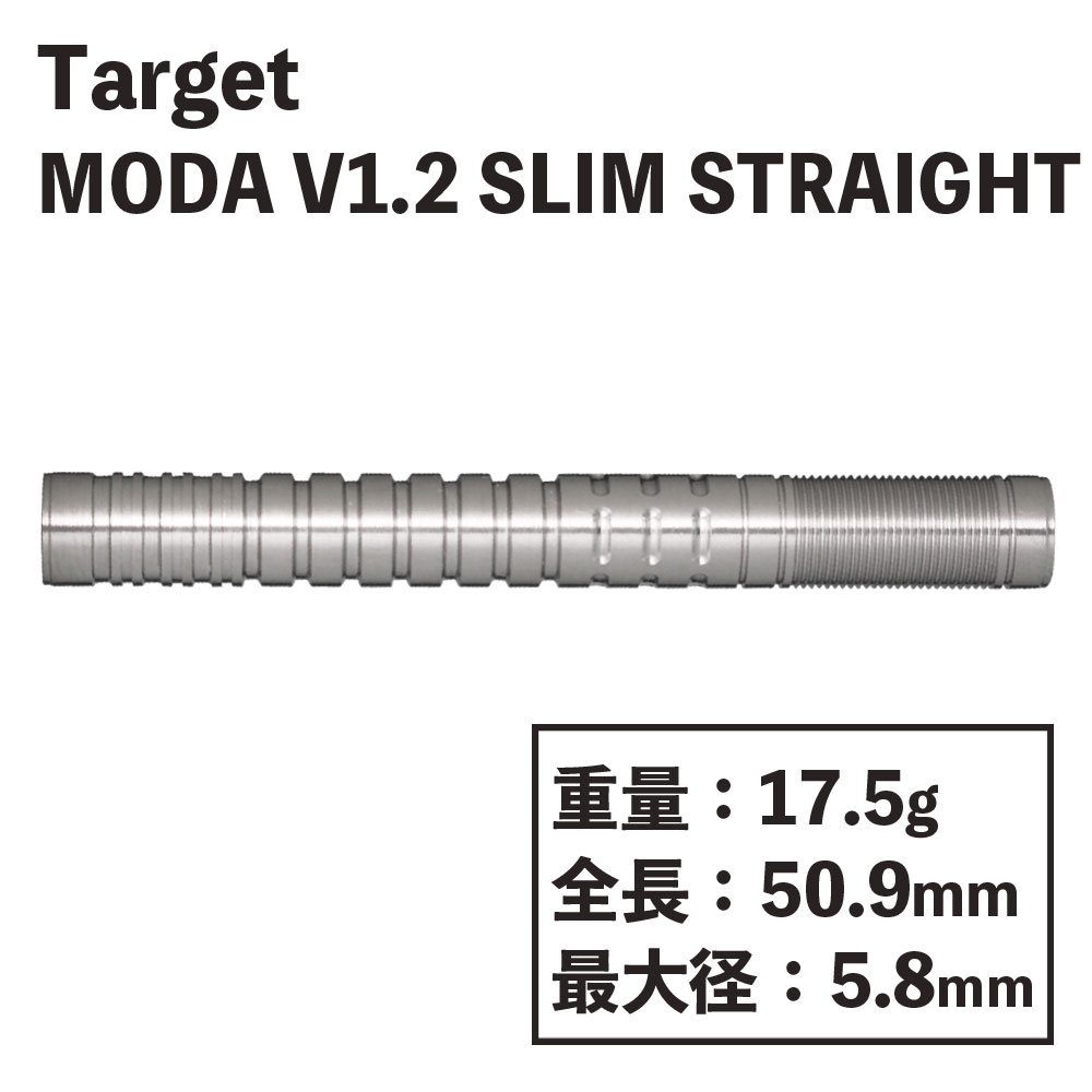 å ⡼ V1.2 ॹȥ졼  Target MODA V1.2 SLIM STRAIGHT 17.5G darts
