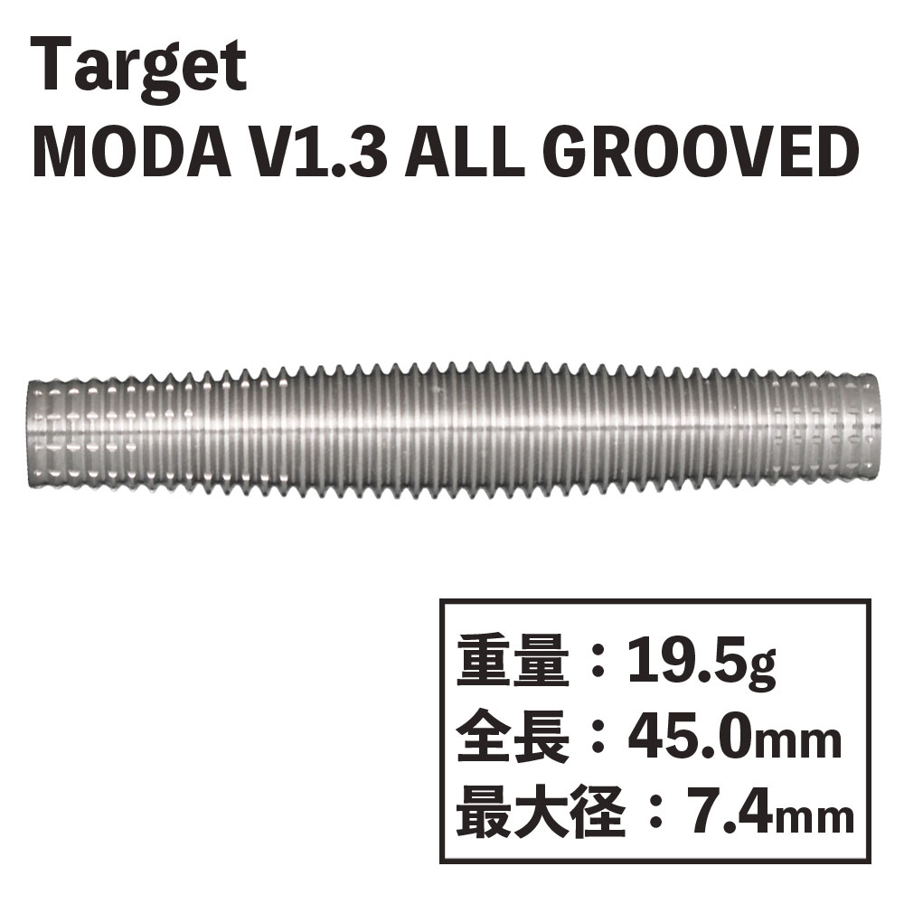 å ⡼ V1.3 륰롼֥  Target MODA V1.3 ALL GROOVED19.5G darts