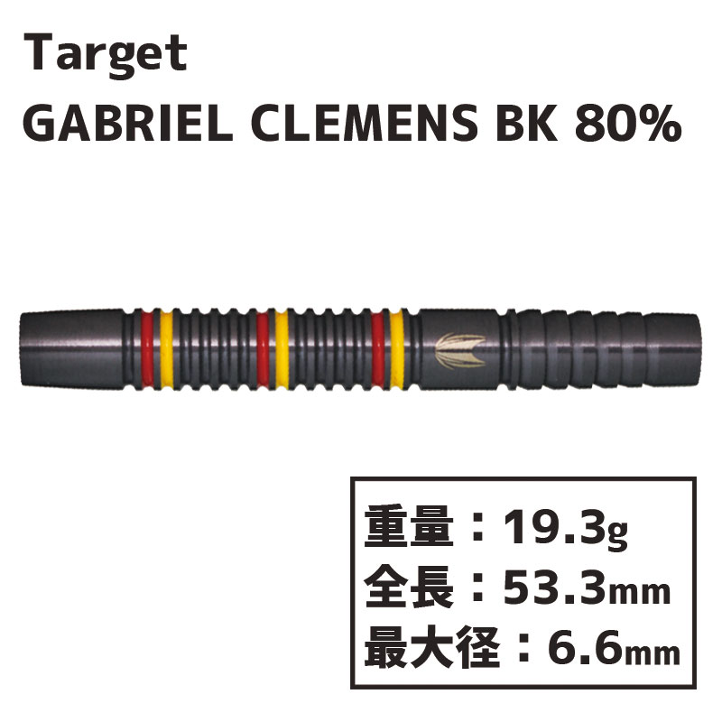 å ֥ꥨ  ֥å 80 21g Target GABRIEL CLEMENS BLACK 80% soft darts 21g  Х