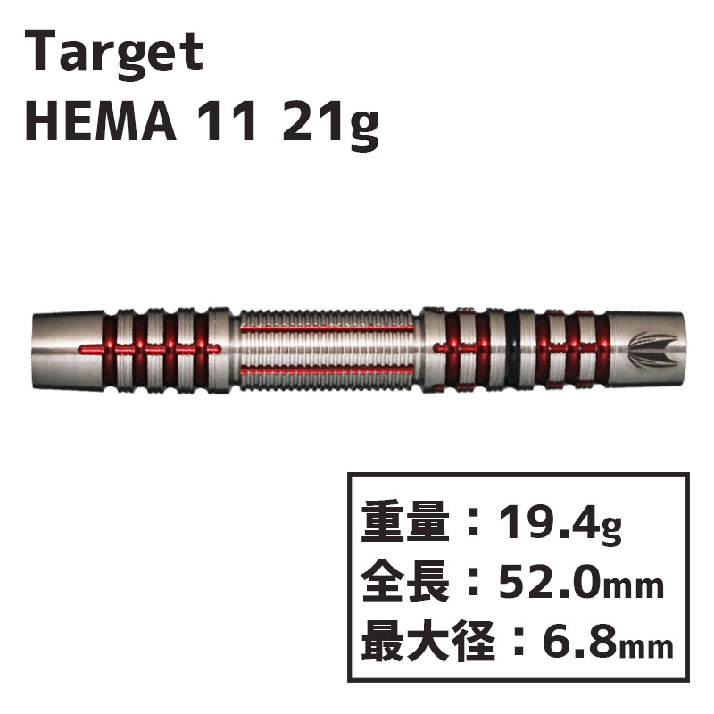 å ҡ 11 90% 21g եȥ Target HEMA 11 90% soft darts 21g  Х