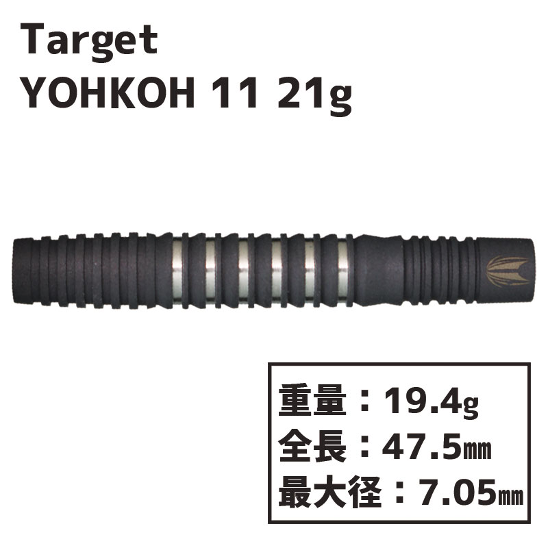 å ۸ 11 80% 21g եȥ Target YOHKOH 11 80% soft darts 21g  Х
