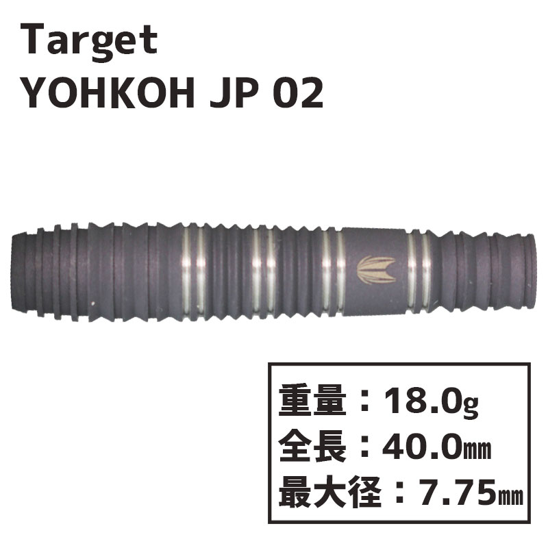 å ۸ JP 02 Target YOHKOH JP 02 soft darts  Х
