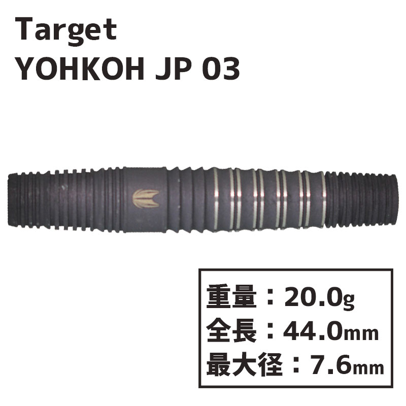 å ۸ JP 03 Target YOHKOH JP 03 soft darts  Х