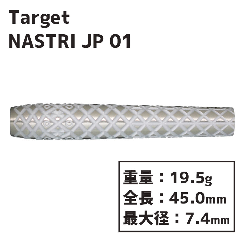 å ʥȥ JP 01 եȥ Target NASTRI JP 01 soft darts  Х