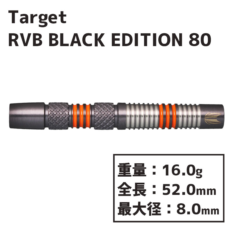 å RVB ֥å 80 Target RVB BLACK EDITION RAYMOND VAN BARNEVELD Х
