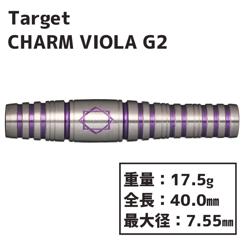 å 㡼  G2 Target CHARM  VIOLA G2  Х롡 