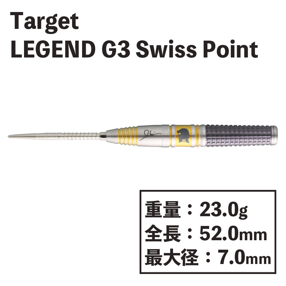 åȡ쥸3ݡ롦 ݥ target LEGEND G3 Paul Lim Swiss Point STEEL