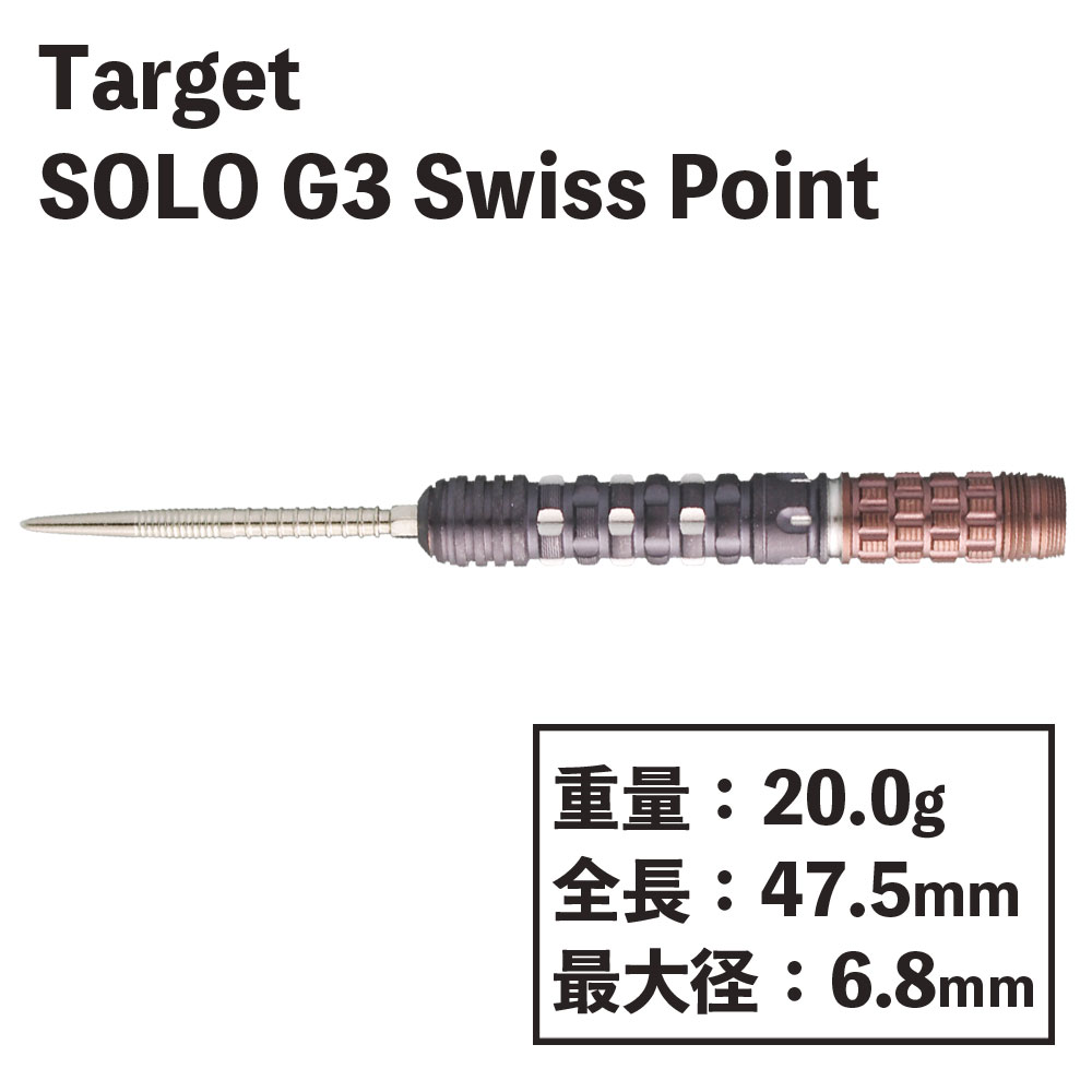 å  ͥ졼3ݥ Target SOLO G3 SWISS POINT
